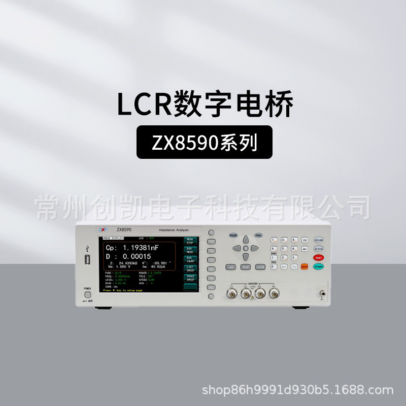 致新ZX8590-5M ZX8536阻抗分析仪ZX8538 ZX8548 LCR数字电桥