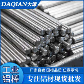 【3003铝棒】上海批发按需切割高强度实心铝棒3003铝棒铝材圆棒料