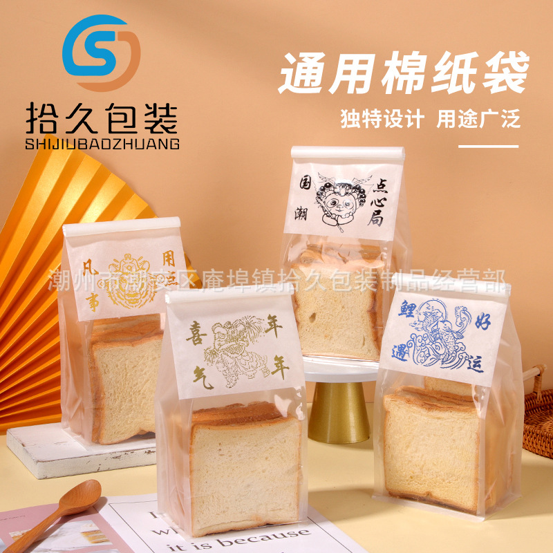 铁丝卷边中式糕点包装袋国潮风点心局麻薯桃酥蛋卷牛轧糖烘焙包装