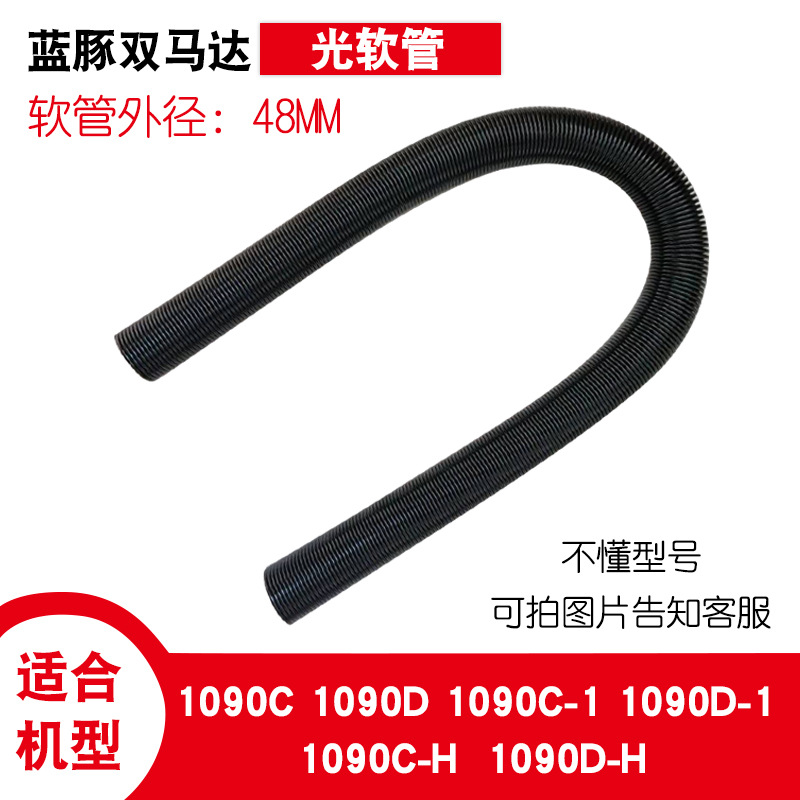 블루돌핀 듀얼 모터 호스