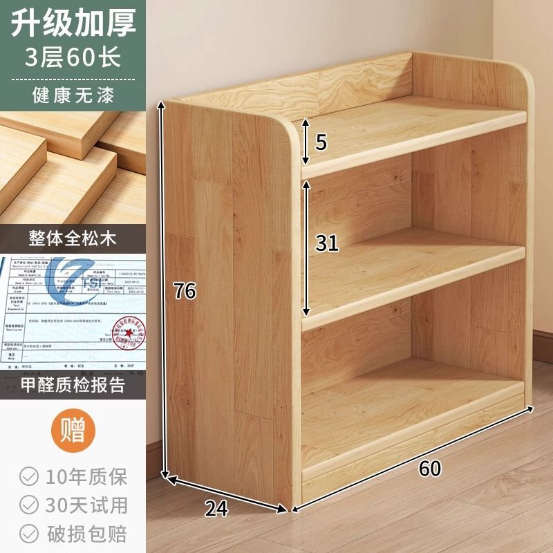 纯实木书架落地置物架一体靠墙柜子储物柜儿童学生家用书柜收纳柜|undefined