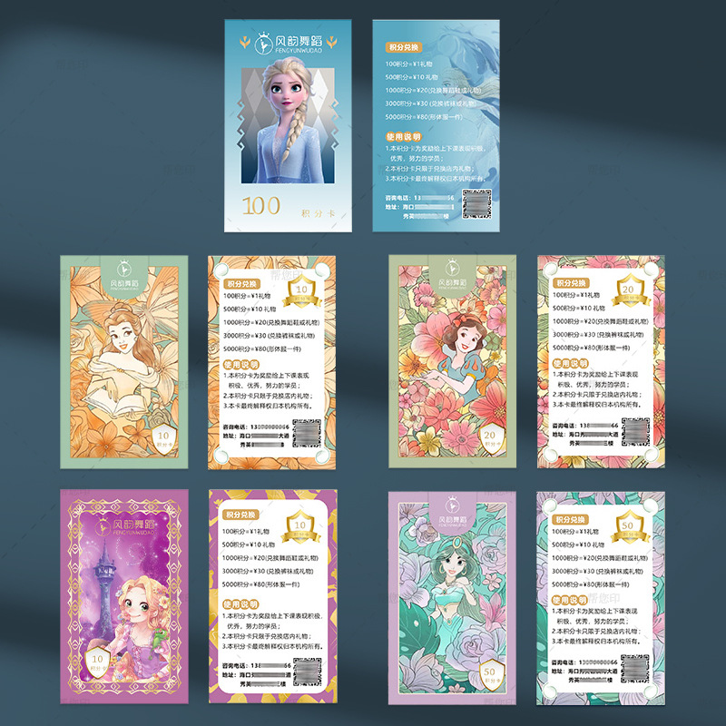 少儿美术培训班积分奖励卡舞蹈音乐艺术班学员上课出勤能量卡