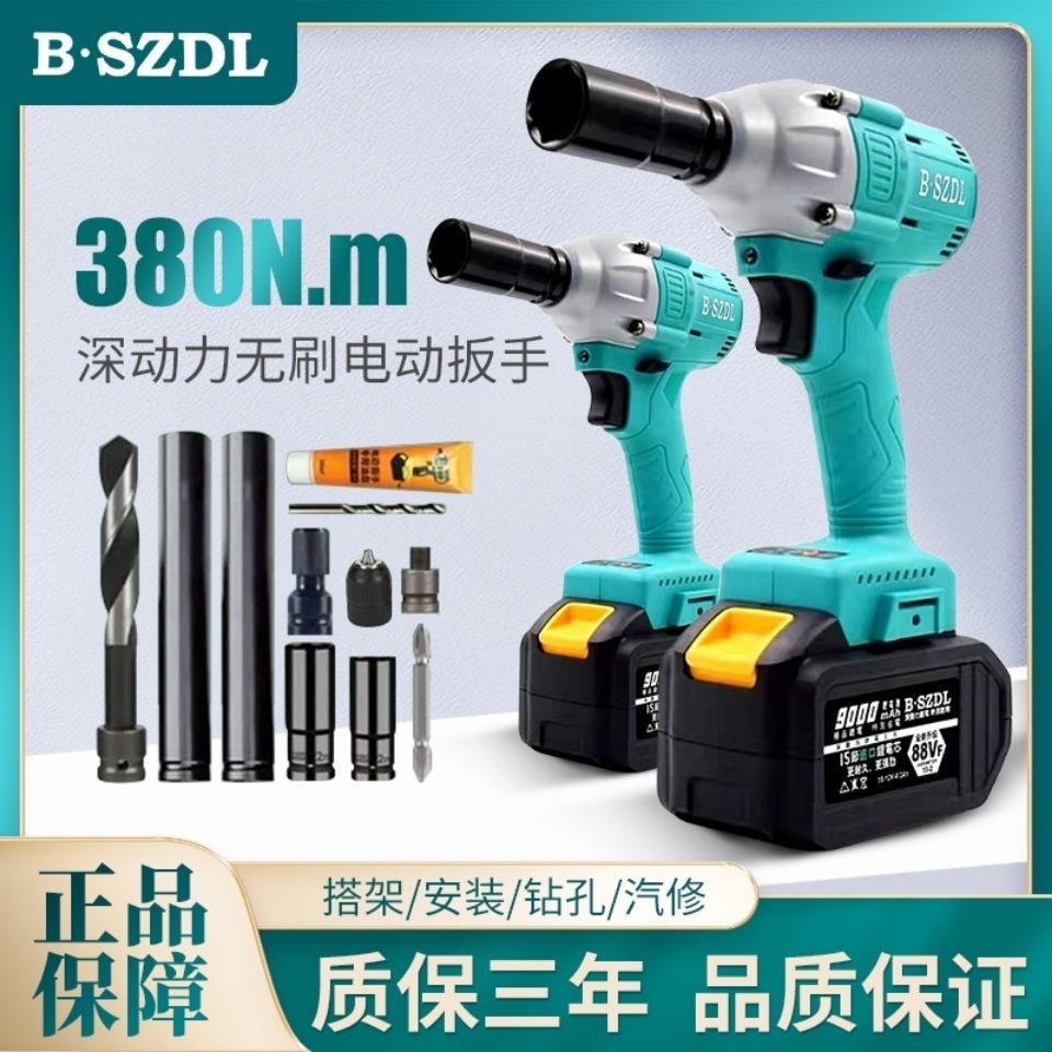 德国技术电动扳手大扭力多功能无刷冲击锂电架子工风炮电扳手板子