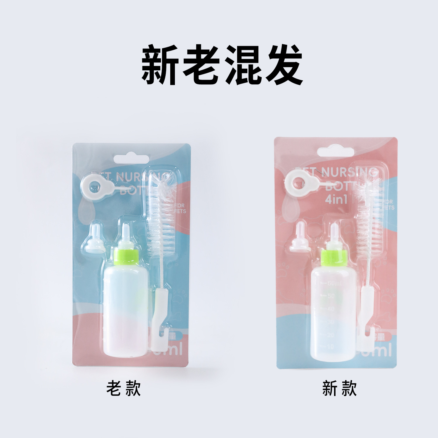 Nueva botella de alimentación para mascotas de cuatro piezas conjunto recién nacido cachorro gato gatito suministros perro mascota traje de botella de alimentación al por mayor 60m