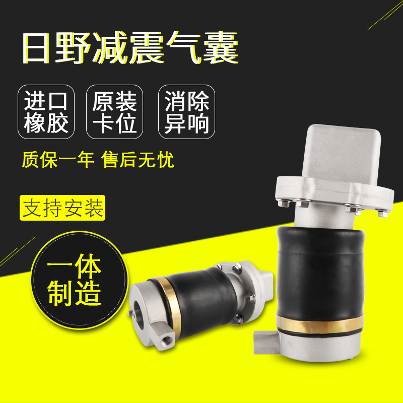 High-mat GACHino700 Cab Shock-absorbing Airbag Japanese Truck Cab Suspension Air Spring