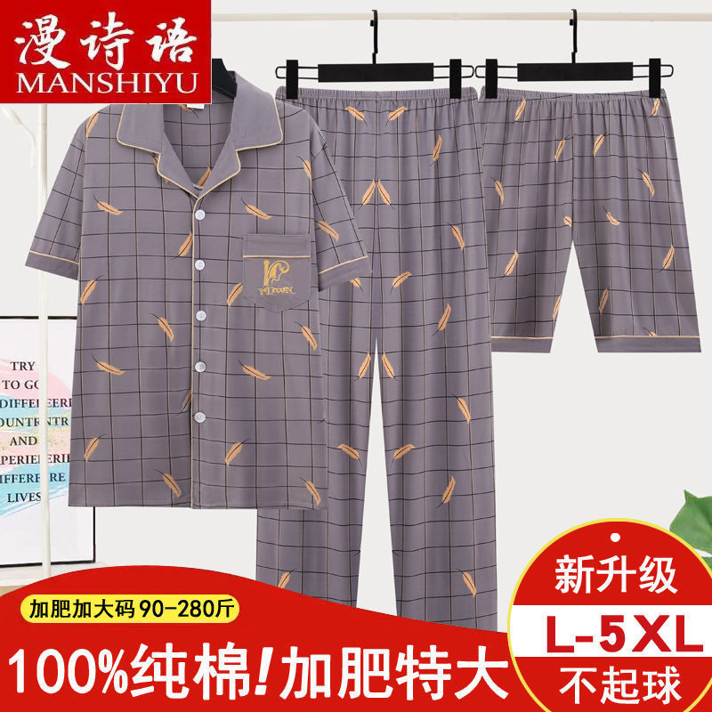 Pijamas de hombre de algodón de verano, pantalones largos de manga corta, delgados, tamaño extra, ropa de hogar de tres piezas.