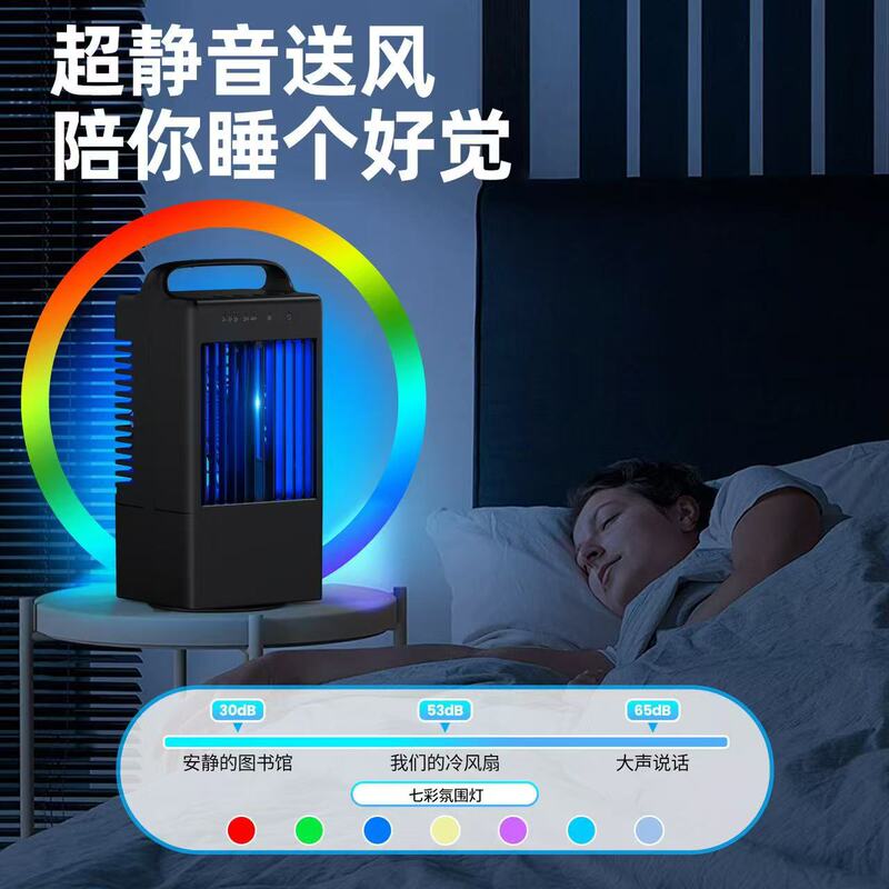 水冷ファン デスクトップ冷風機 小型 寮用 スプレー式扇風機 水冷式 ポータブルエアコンファン USB|undefined