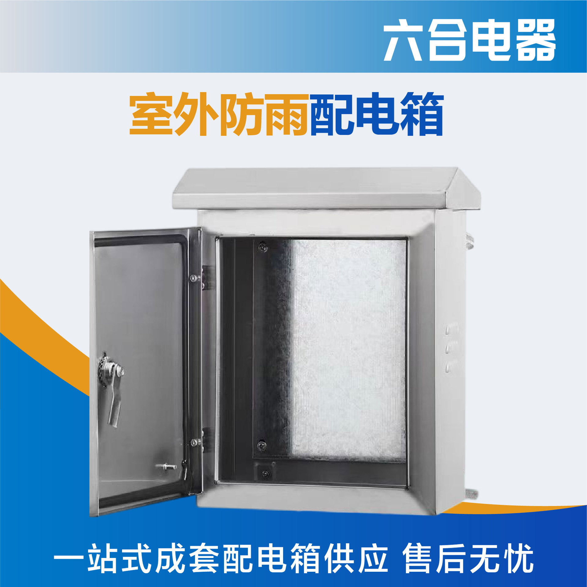 现货供应不锈钢户外配电箱防雨抱箍箱监控箱明装定制加工