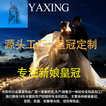 雅沁饰品环保锌合金新娘皇冠发梳头饰项链爪链打样批发