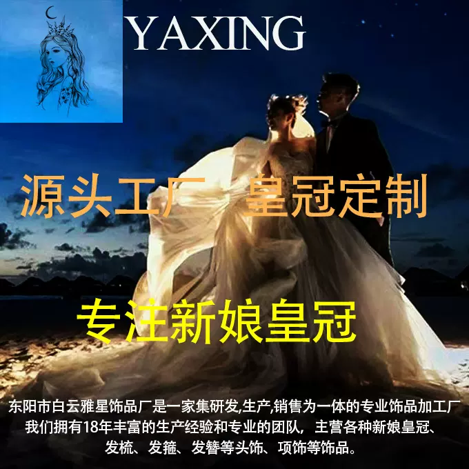 雅沁饰品环保锌合金新娘皇冠发梳头饰项链爪链打样批发