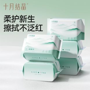 October Crystal Baby Soft Towel Wet and Dry Face Wash Towel Newborn Baby Hand and Mouth Wash Butt 80 Pumps