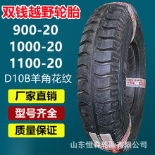 �p�X900-20�d��؛܇݆̥D10B���y  1000  1100  1200-20��ǻ��y