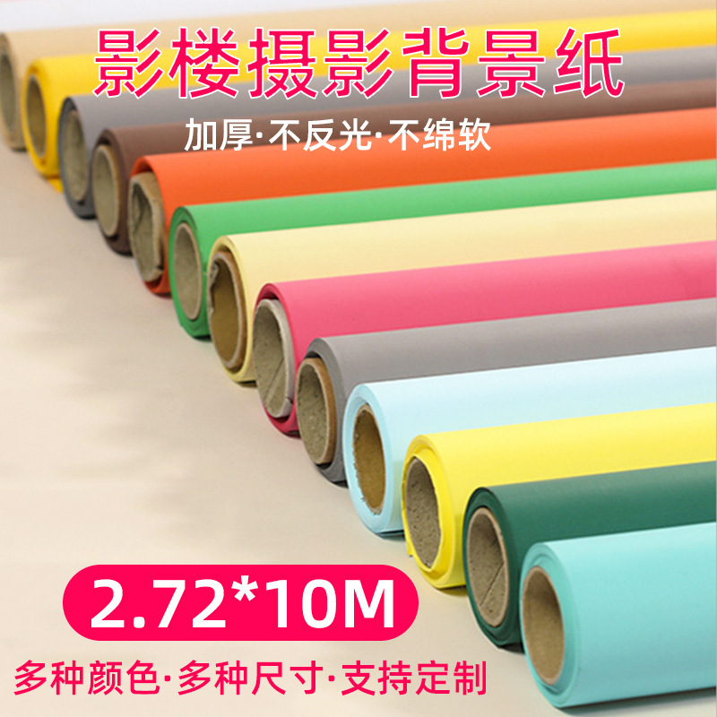 2.72*10m thick solid color photography background paper studio wedding portrait children Photo photography background wall live broadcast