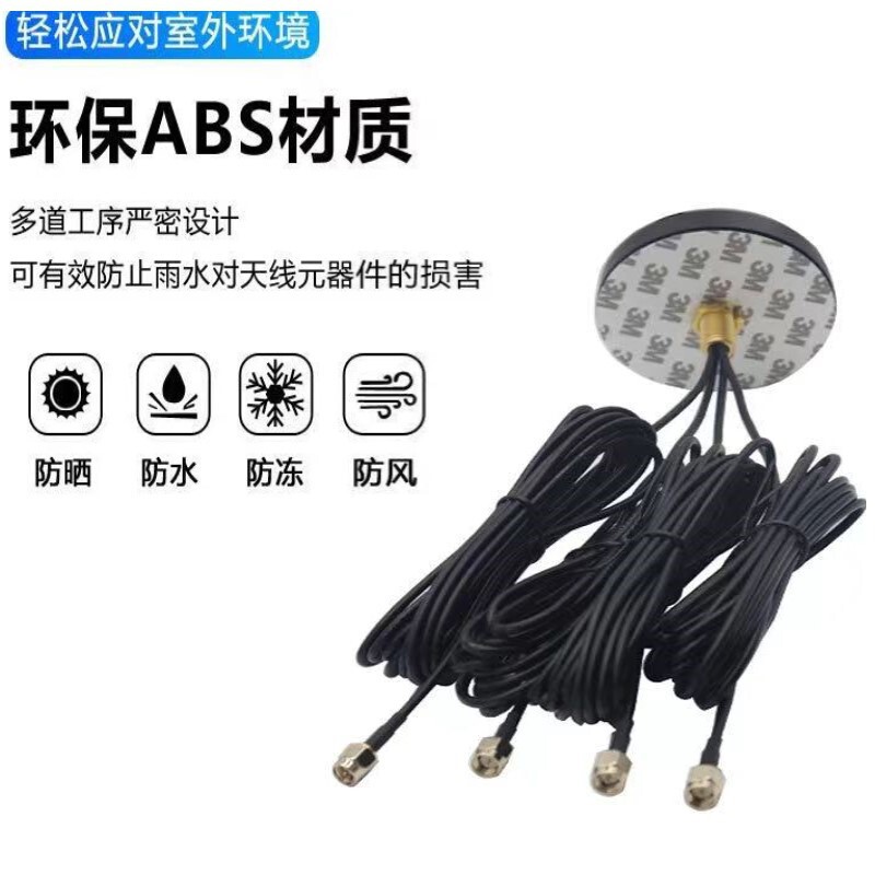 4G antenna 5G omnidirectional waterproof cabinet chassis intelligent terminal router four-in-one extension cable