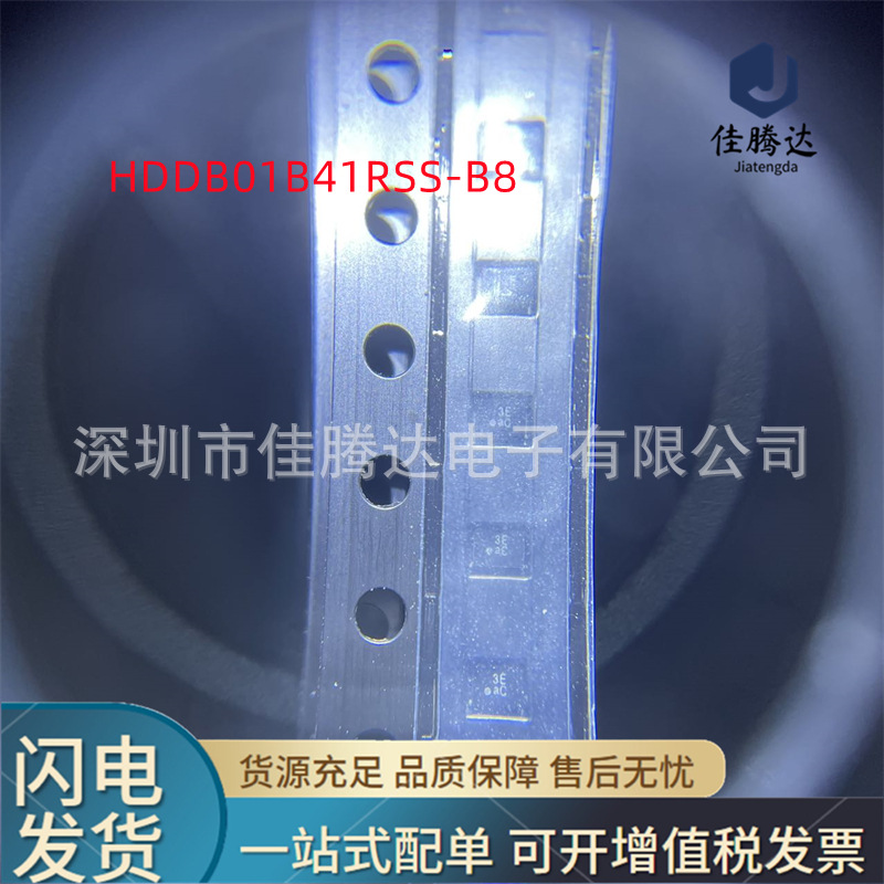 HDDB01B41RSS-B8 SAW声表滤波器 原装现货正品 拍前询价