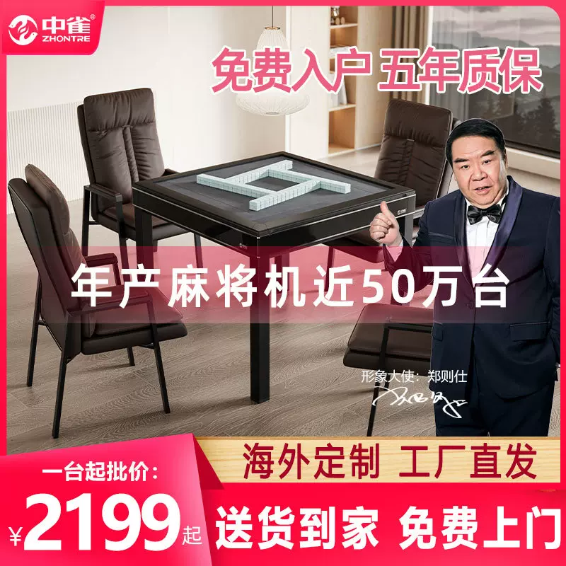 中雀高端奢华麻将机餐桌两用钢琴黑机麻低音全自动四口机电动家用