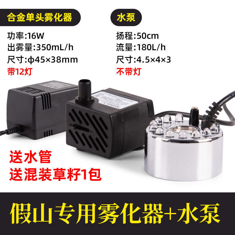 220v微型上水石假山小水泵吸水石造雾器流水喷泉鱼缸迷你小抽水泵|undefined