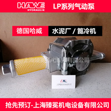 �F؛��������LP 160-20-EX��ӱ�HAWEҺ����