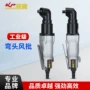 高宝工业级气动直角气批
