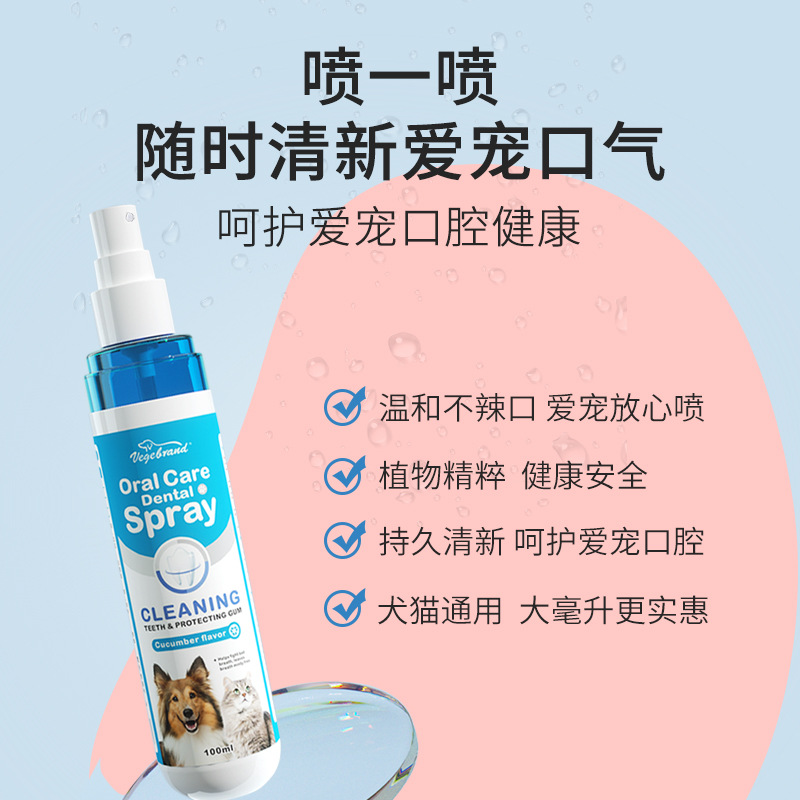 Спрей для гигиены полости рта животных VegeBrand со вкусом персика