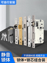 锁芯卧室门家用室内房间锁心静音老式木门通用型锁舌配件锁体门锁