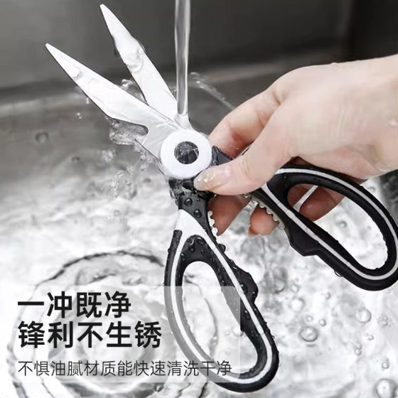 Multi-functional kitchen scissors, household fish-killing special scissors, barbecue, chicken and duck bones, large stainless steel strong scissors