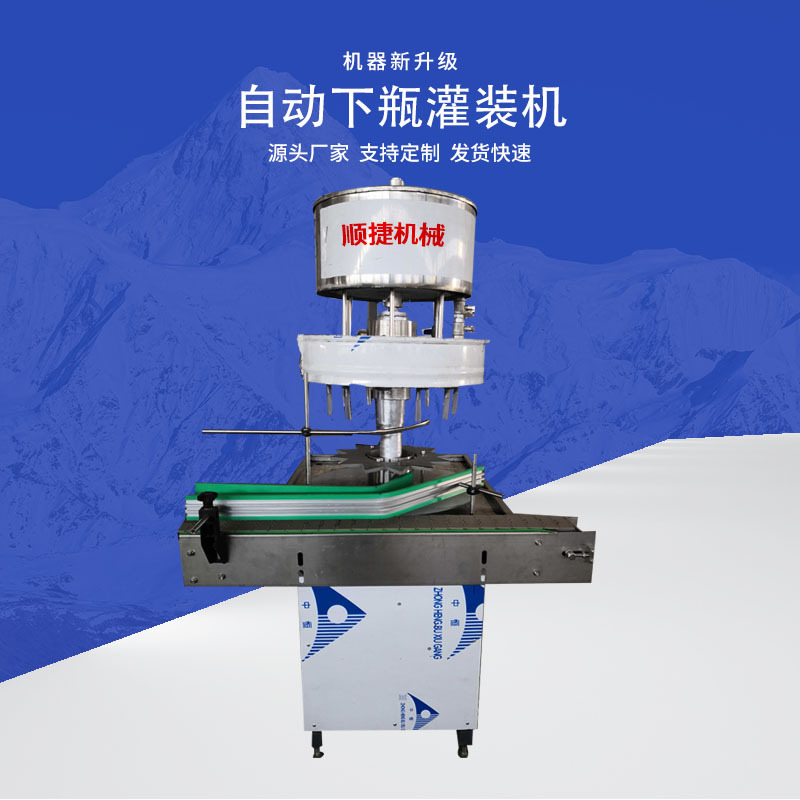 自动下瓶灌装机酒类饮料矿泉水液体灌装生产流水线小型灌装设备