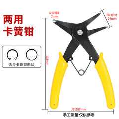 Dual-purpose split ring pliers, inner and outer ring pliers, two-in-one shaft ring pliers, spring installation and removal tool
