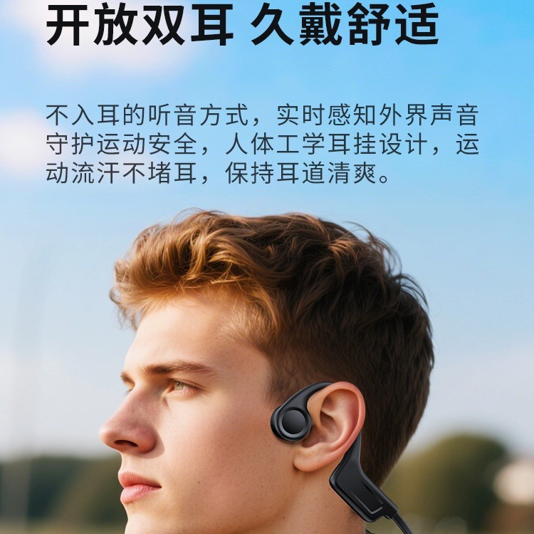 骨传导蓝牙耳机新款开放式无线专业防汗跑步运动专用超长续航通话|undefined