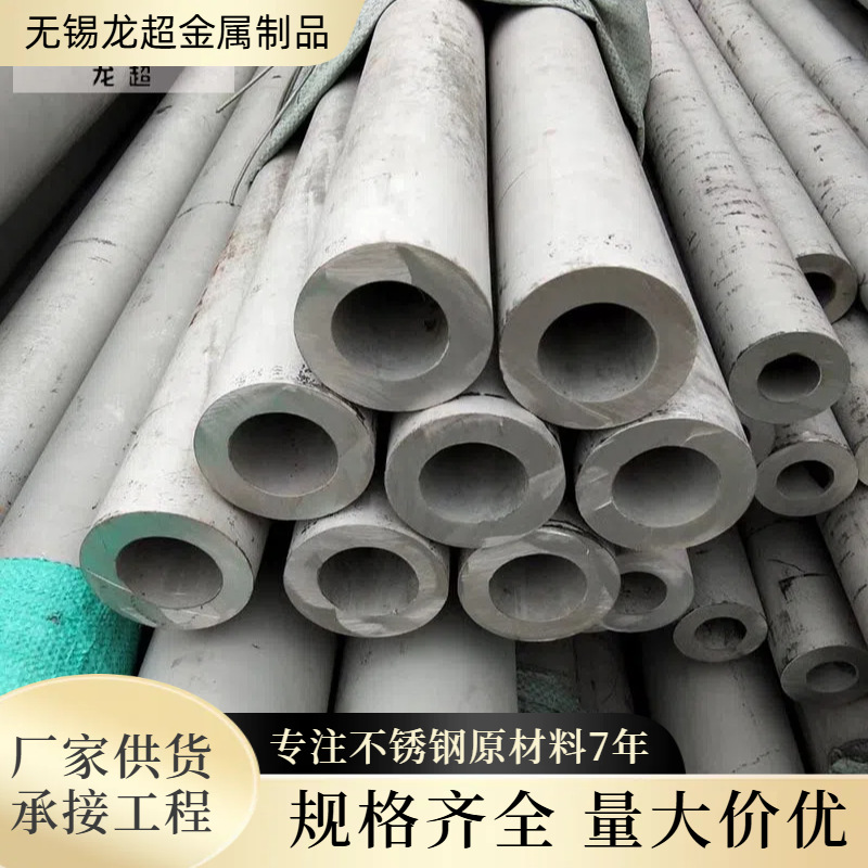 现货供应不锈钢无缝管316L不锈钢304管规格齐全高精度耐腐蚀