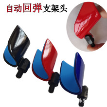自动回弹支架头竞技炮台架杆前叉头黑坑竿架羊角头配件渔具户外