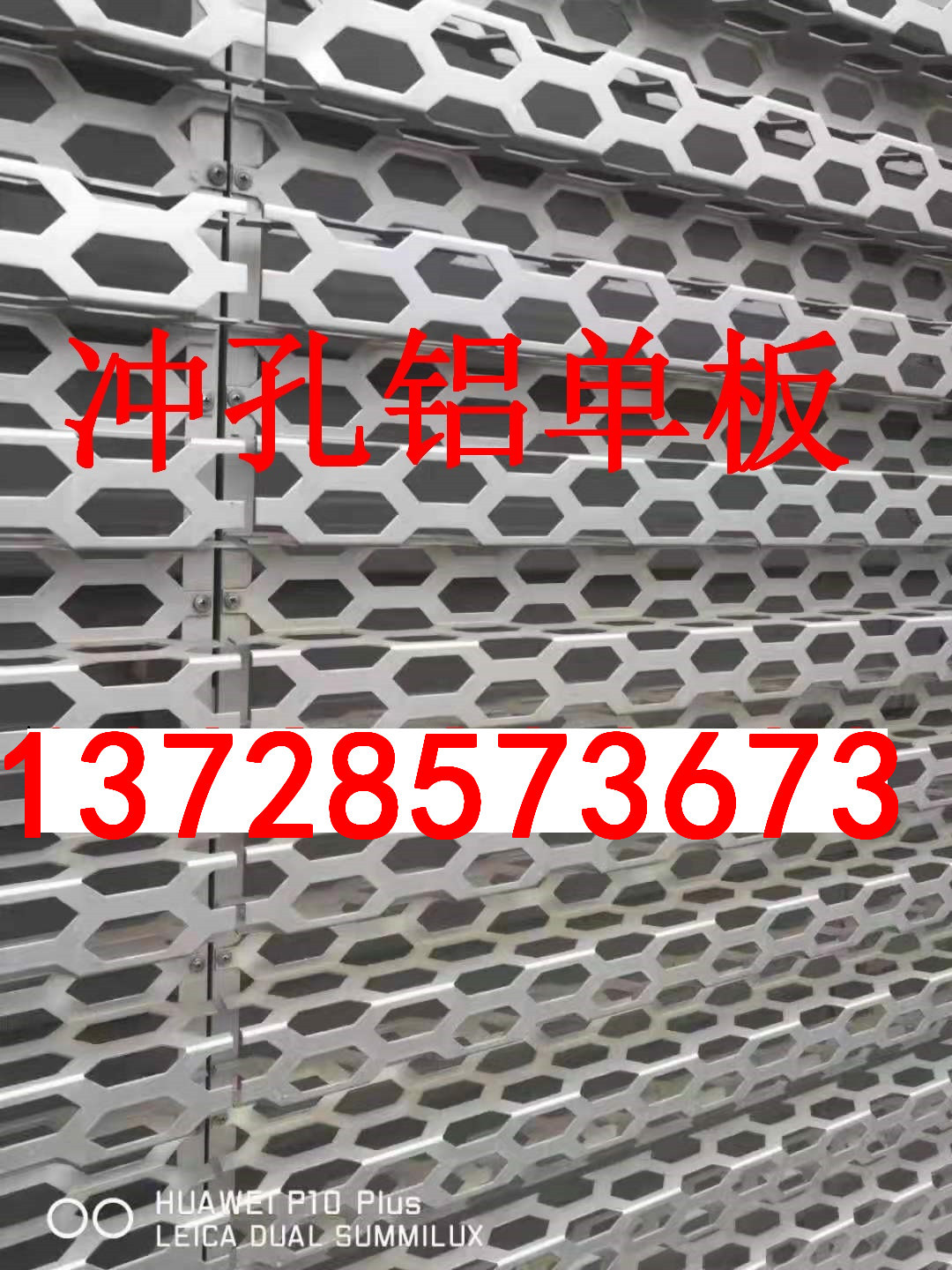 双辽3.0mm穿孔铝板 双辽2mm厚穿孔铝单板 冲孔铝单板