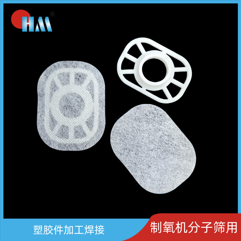 制氧机分子筛滤片焊接加工过滤棉压合过滤片焊接过滤片压合