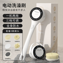 电动洗澡刷沐浴刷长柄搓澡仪多功能按摩刷双柄款搓背神器全自动
