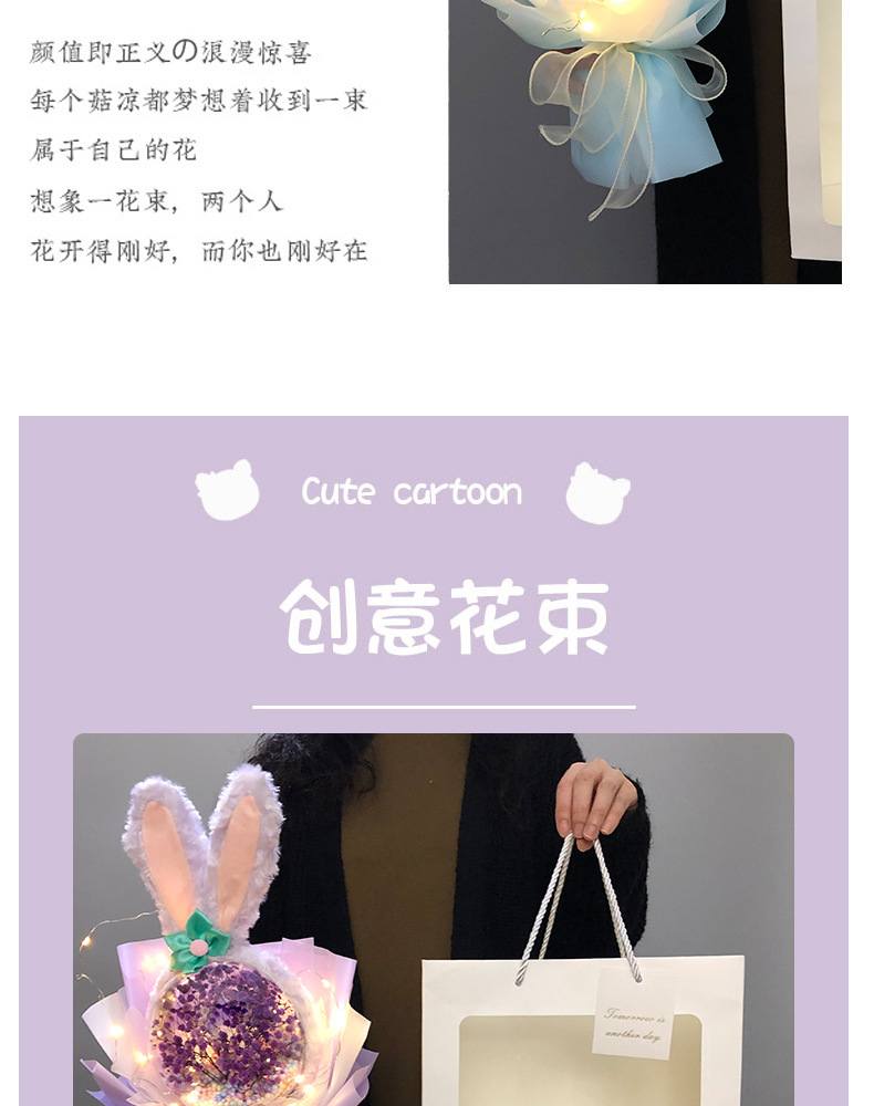 星黛露发箍玩偶花束术