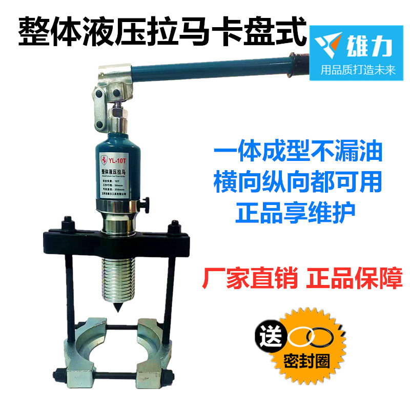 kt整体多功能卡盘式液压拉马轴承皮带轮齿轮拆卸横向纵向油压拉拔