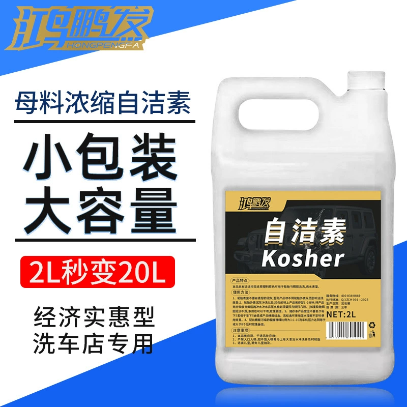 Самоочищающееся средство для очистки обода колеса автомобиля самоочищающееся без протирания для автомойки с полным эффектом, сильное обеззараживание