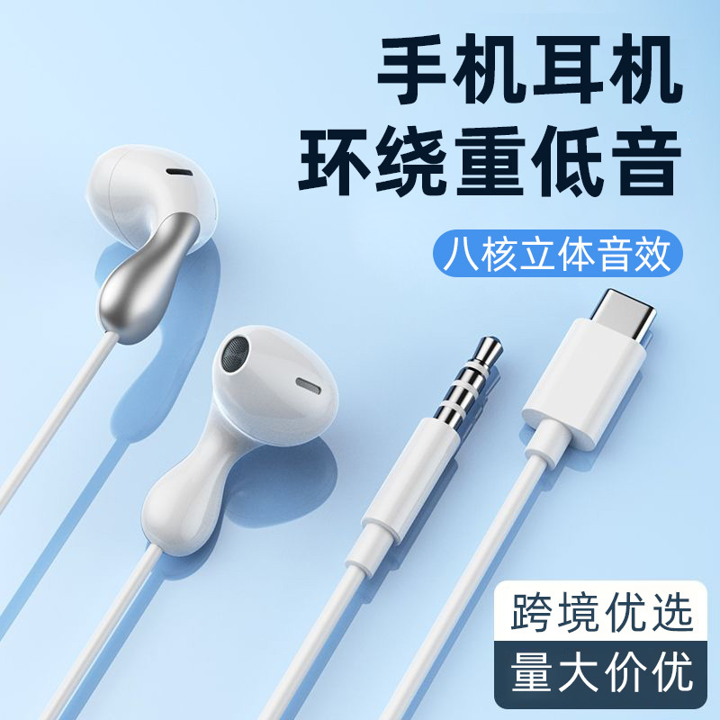 Cross-border private mode 3.5m wired headset digital decoding bass call with microphone wire control type-c interface universal