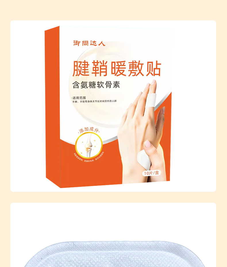 Self Heating Herbal Warm Patch for Wrist and Joint Support with Nanyang Mugwort in use