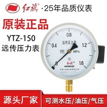 ��Ʒ�t������h��������YTZ-150���� 0-16Mpa ȫҎ��ˮ�����ͱ�