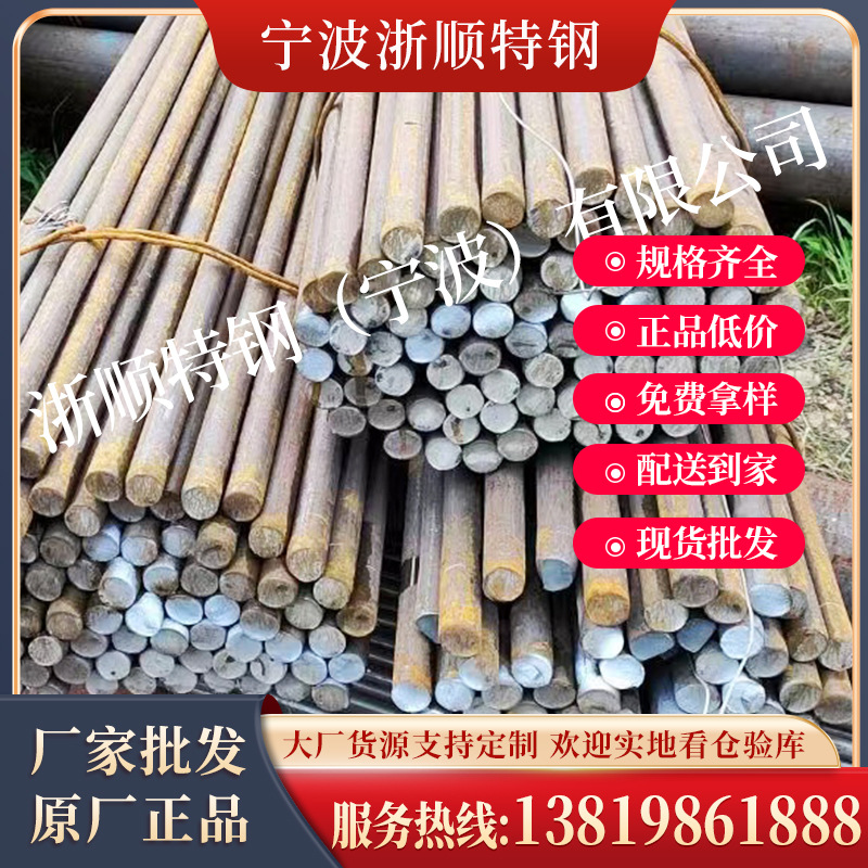 宁波批发宝钢Cr12Mo1V1模具钢 圆钢 现货 规格Φ6-300 可配送到厂