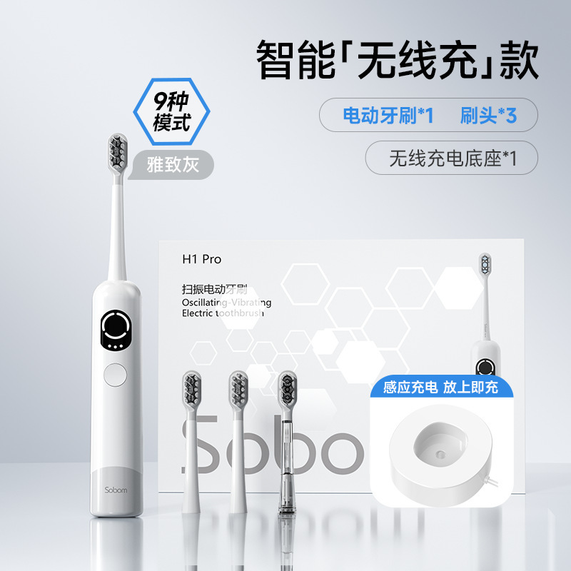 电动牙刷成人款无线充电扫振一体跨境软毛家用情侣全自动套装礼品|undefined