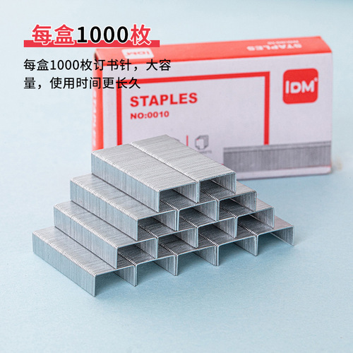 Factory direct supply of 10# staples, 1000 boxed staples, office binding, small mini 10# staples