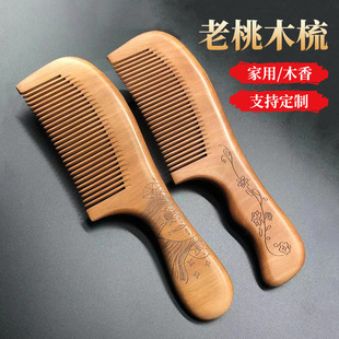 Old peach wood comb thickened light carved source manufacturers supply sample style LOGO old peach wood comb