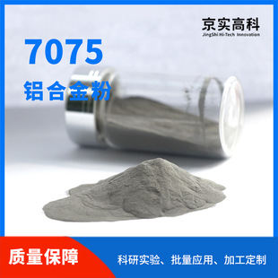 7ϵ�X�Ͻ��ĩ7075�����g�ߏ��ȳ�Ӳ�X���ٷ�ĩ�F����ĩұ��