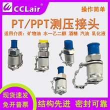 Һѹ����1��ѹ��ѹPPT���ܲ�ѹ��ͷPT-3/7/2/5/6/11 M14*1.5 G1/4