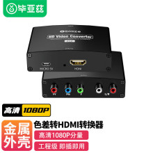 ����Ɲ ɫ��hdmi�D�Q������1080P������Rpbpr hdmi��ҕ�lͬ���D�Q