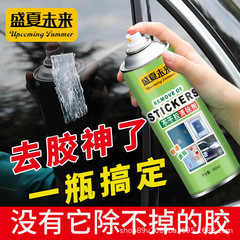 粘着剤洗浄剤自動車の粘着剤除去剤ドアと窓のラベル両面接着剤除去接着剤除去除去剤