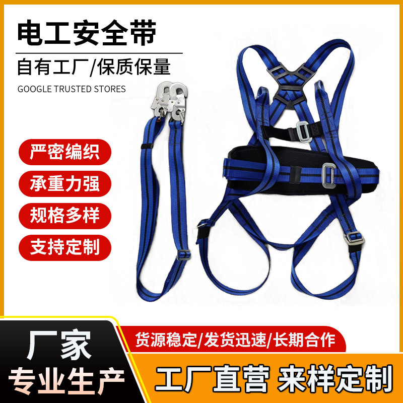 现货批发欧式五点式电工双背防坠落电力塔全身式高空作业安全带