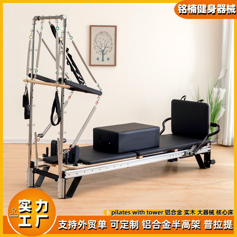 Fabricante pilates aleación de aluminio núcleo cama dos en la mitad elevada órbita completa sala de yoga gimnasio equipo comercial